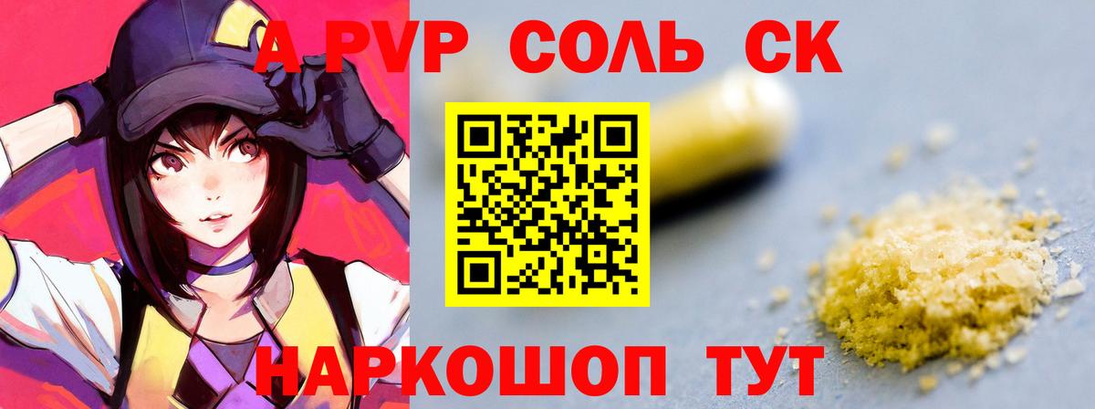 Alfa_PVP СК  Альфа ПВП Crystall  APVP крисы CK  купить   Елец  Вход с VPN 