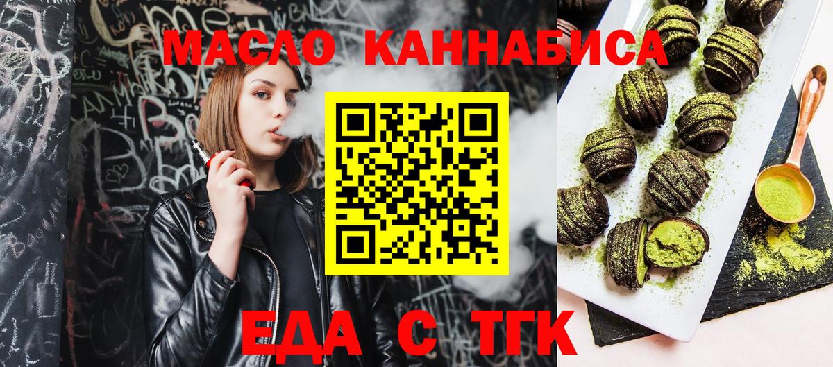 Печенье с ТГК конопля Елец