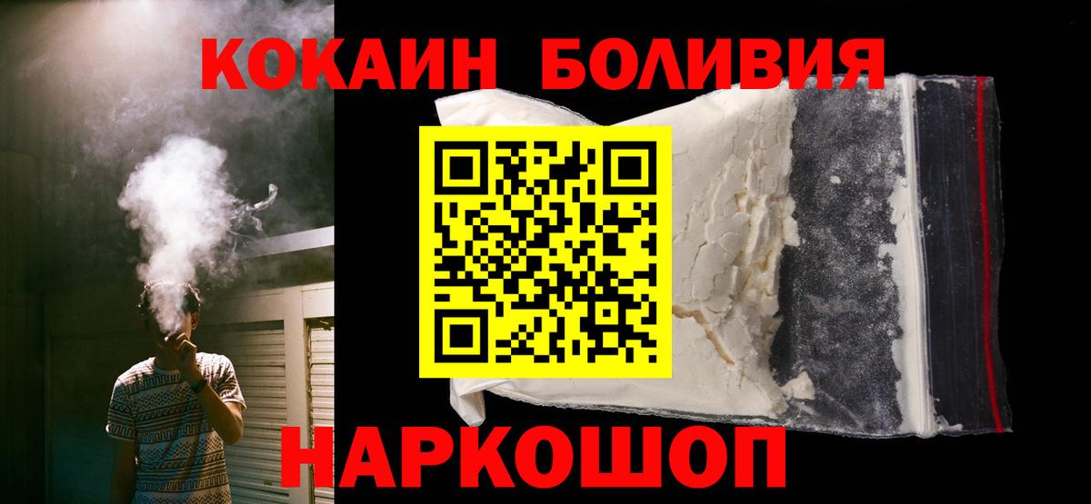 Елец  Cocaine Эквадор  Cocaine Перу  КОКАИН  Вход с VPN 
