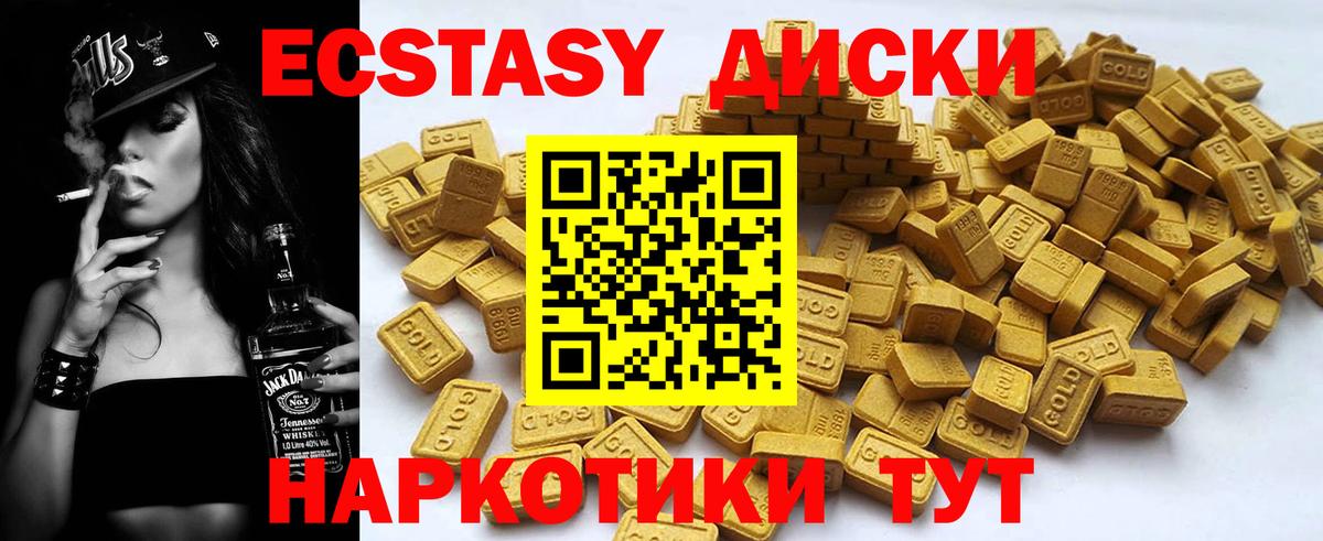 Ecstasy  ЭКСТАЗИ таблы  Экстази Philipp Plein  Вход с VPN  Елец 