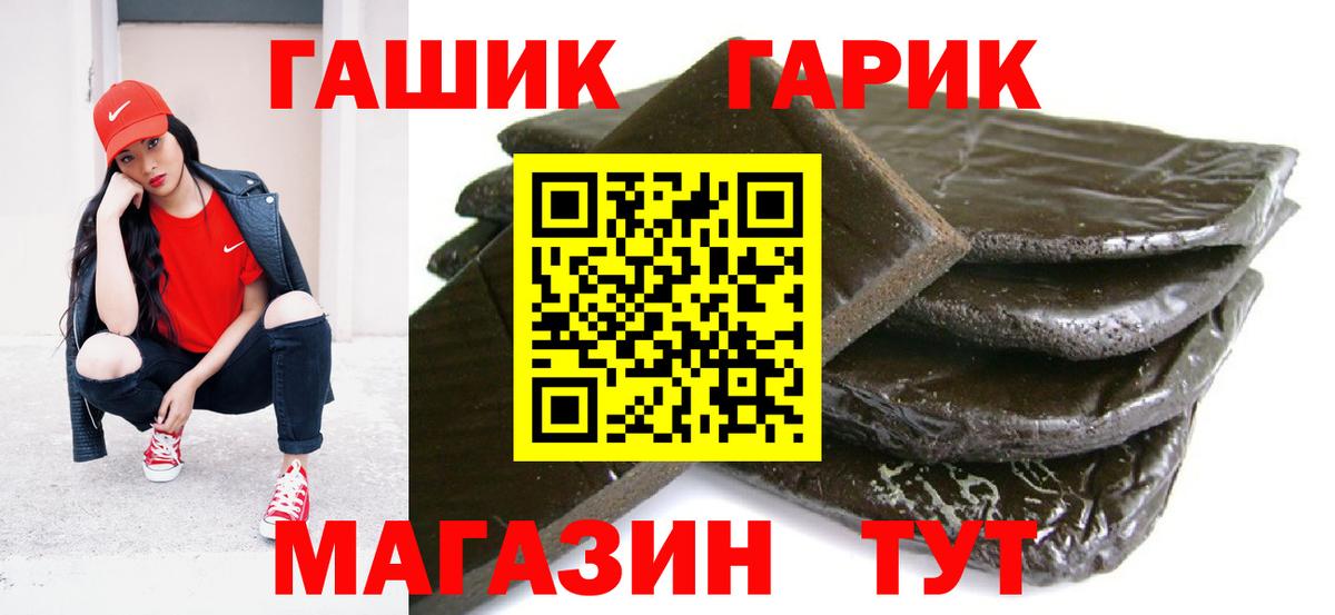 ГАШ убойный Елец