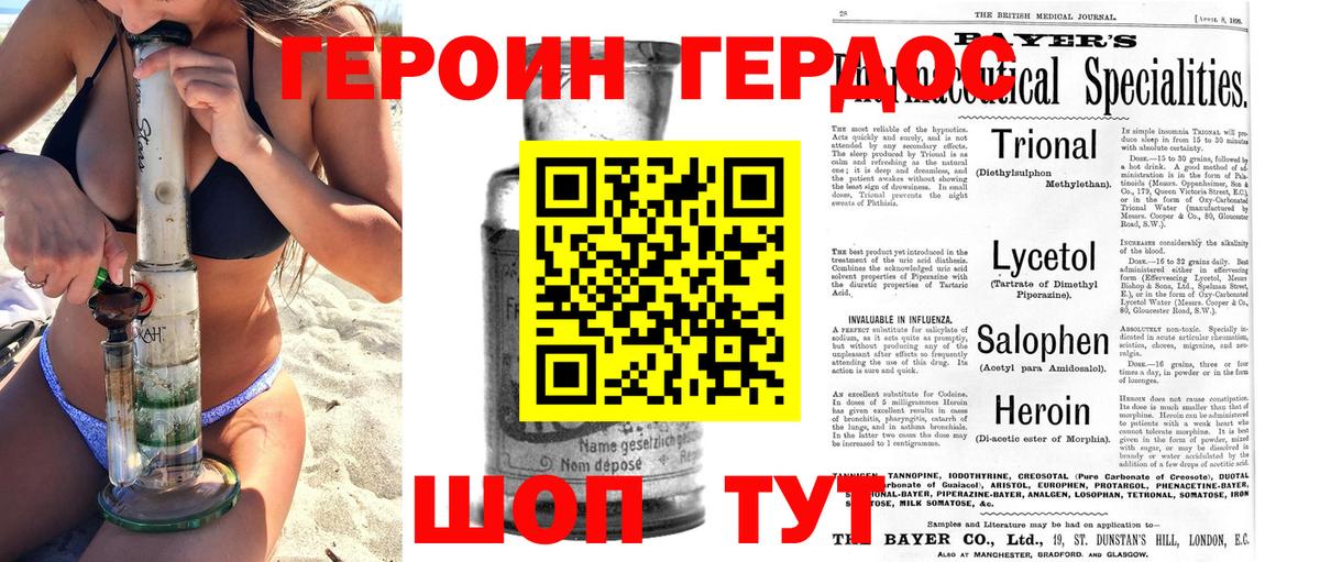 Героин  Вход с VPN  Елец  Героин хмурый 