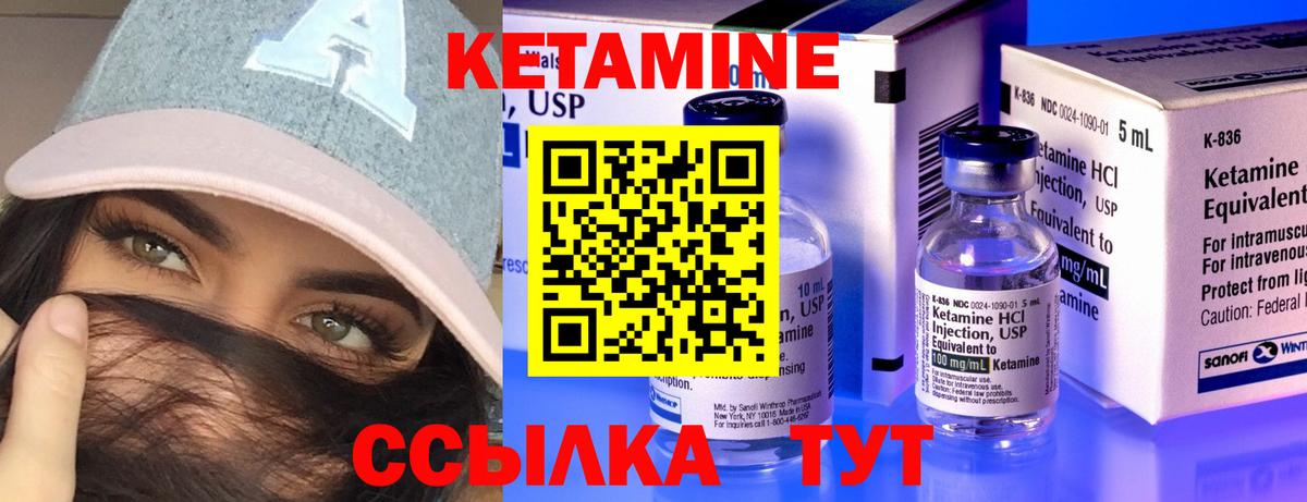 Елец  КЕТАМИН VHQ  Вход с VPN 