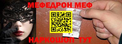 мефедрон VHQ Ирбит