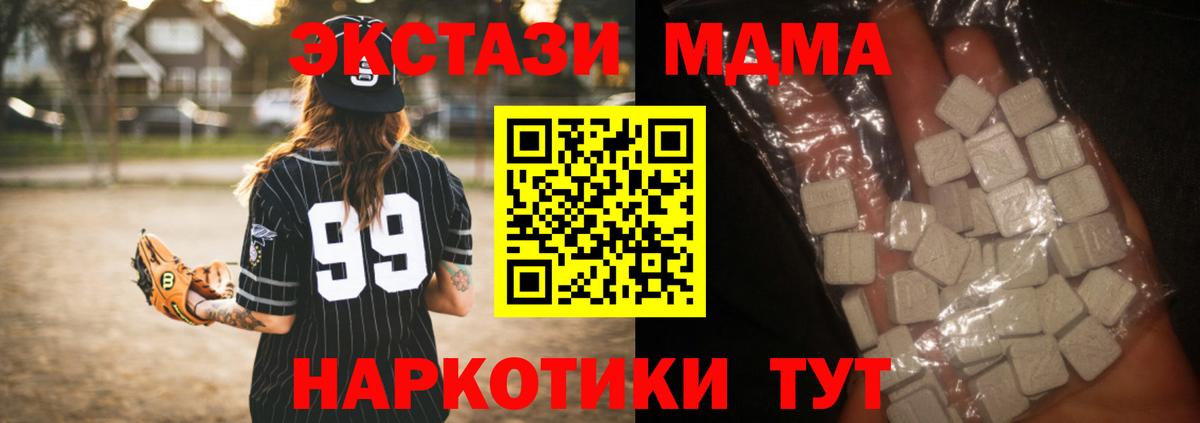Елец  МДМА молли  Вход с VPN  МДМА crystal 