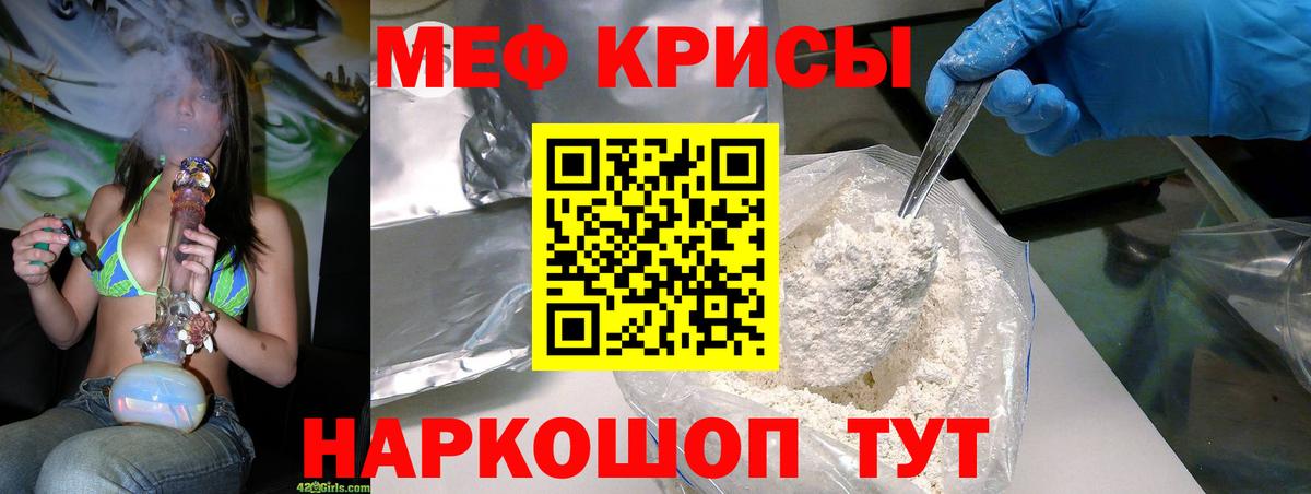МЯУ-МЯУ  Вход с VPN  Меф  МЕФ мяу мяу  Мефедрон 4 MMC  Елец 